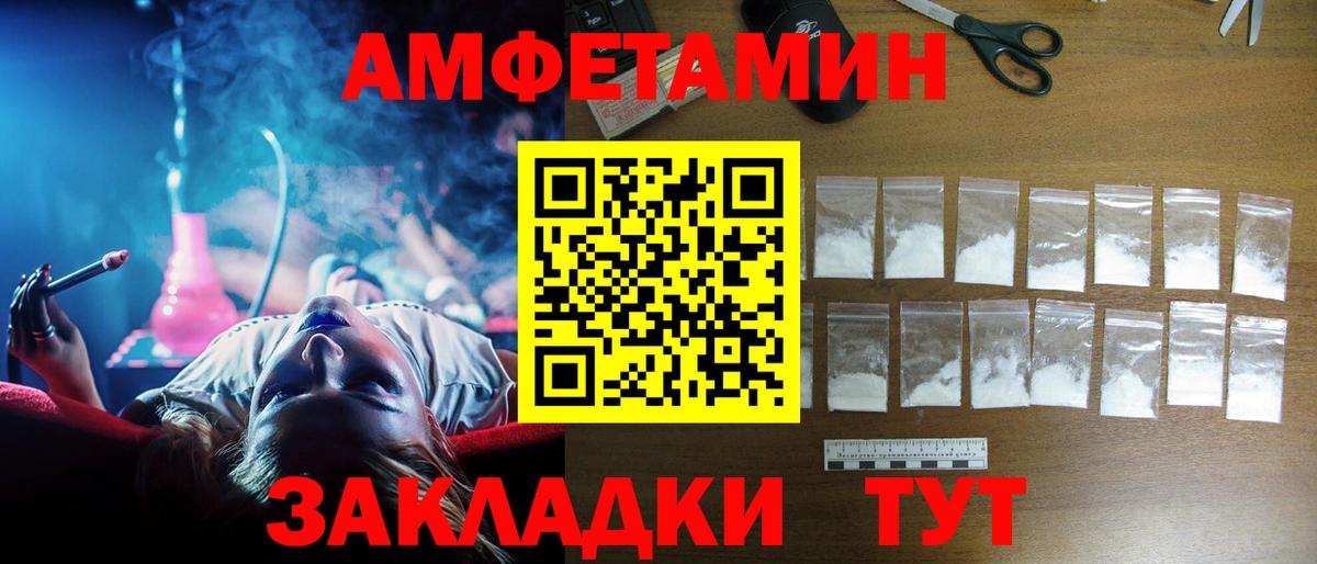 АМФ Premium  Вход с VPN  Красногорск 