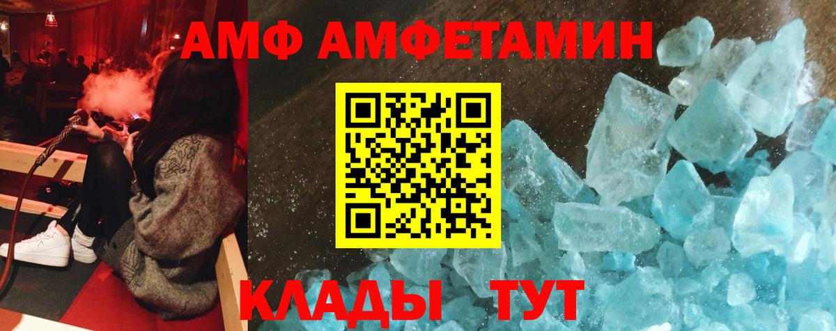 Amphetamine VHQ Красногорск