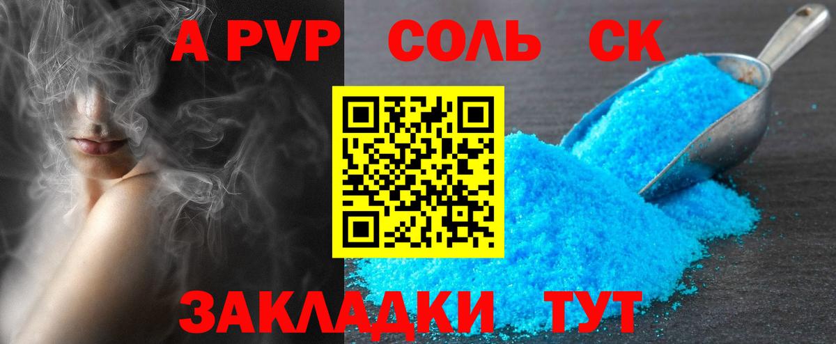 Alfa_PVP крисы CK  Вход с VPN  где продают   Красногорск  Alfa_PVP  Alfa_PVP СК  А ПВП СК 