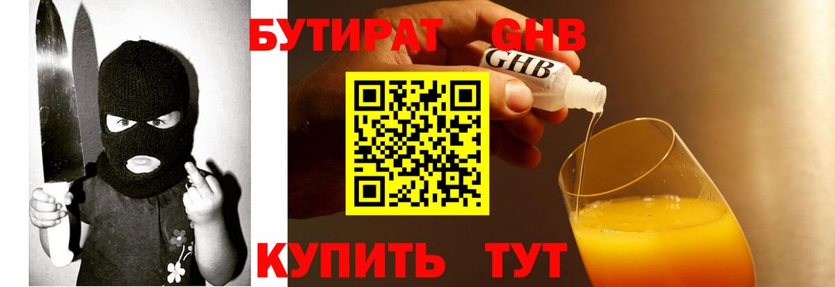 Меф МЯУ МЯУ кристаллы  МДМА  Красногорск  ГАШ  Cocaine  ГАШИШ  Вход с VPN  Меф  Конопля 