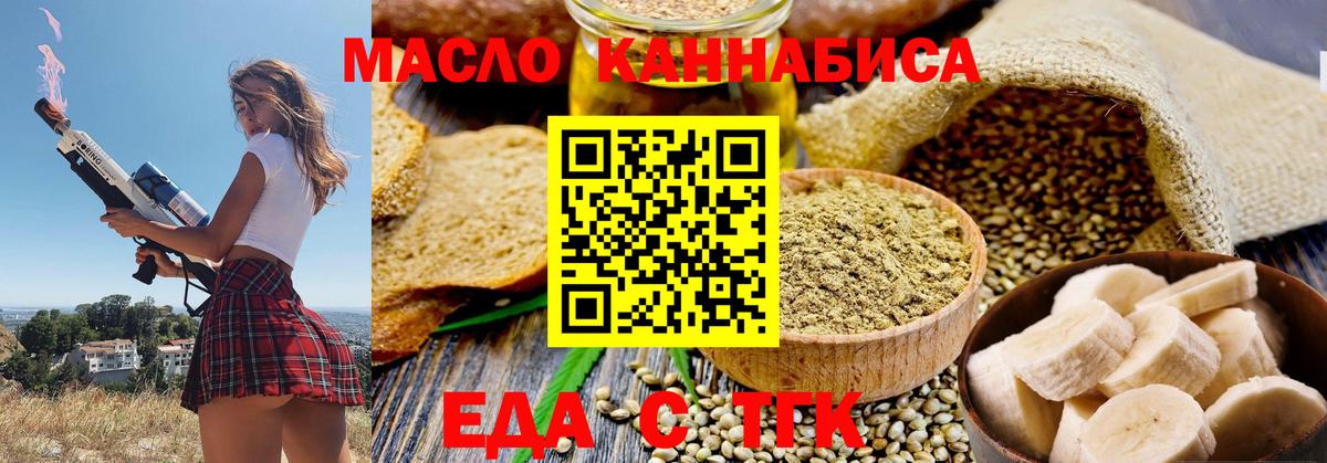 Красногорск  Canna-Cookies марихуана  Вход с VPN 
