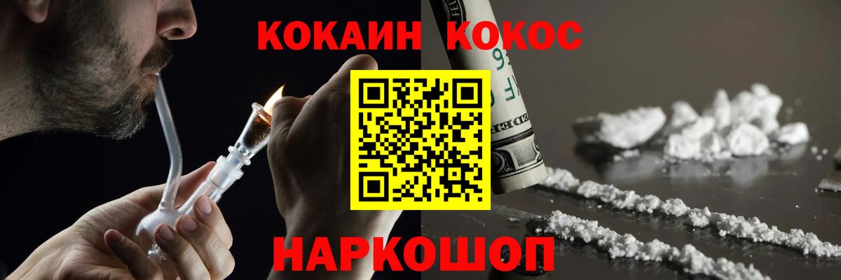 COCAIN VHQ Красногорск