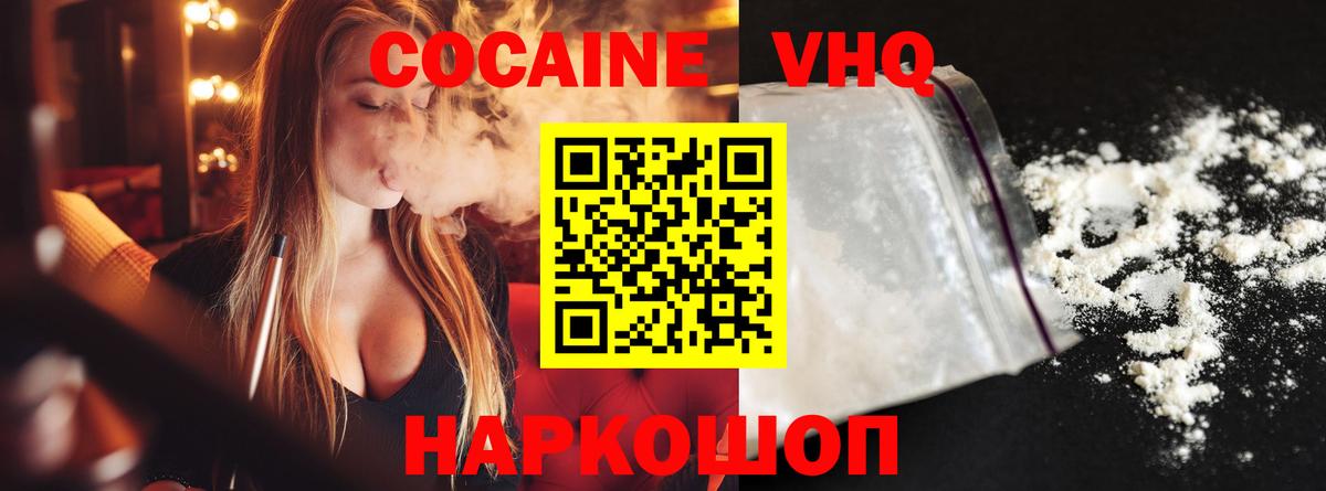 как найти закладки  COCAIN Fish Scale  Вход с VPN  COCAIN Fish Scale  Красногорск 