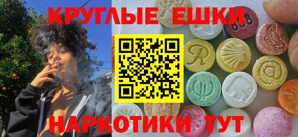 Экстази 99%  Вход с VPN  Красногорск 