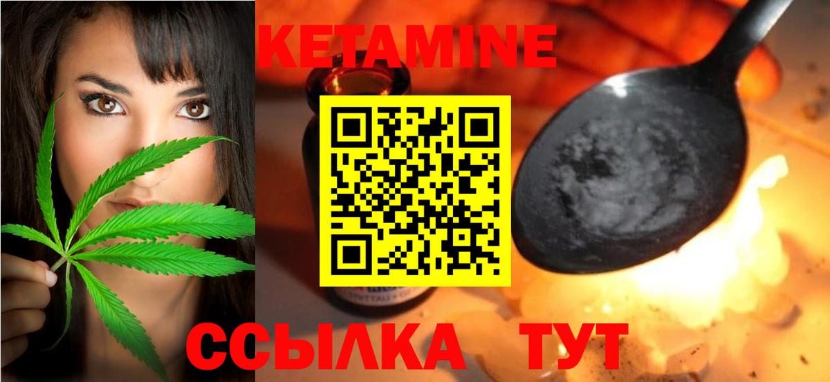 Красногорск  Кетамин ketamine  Вход с VPN 