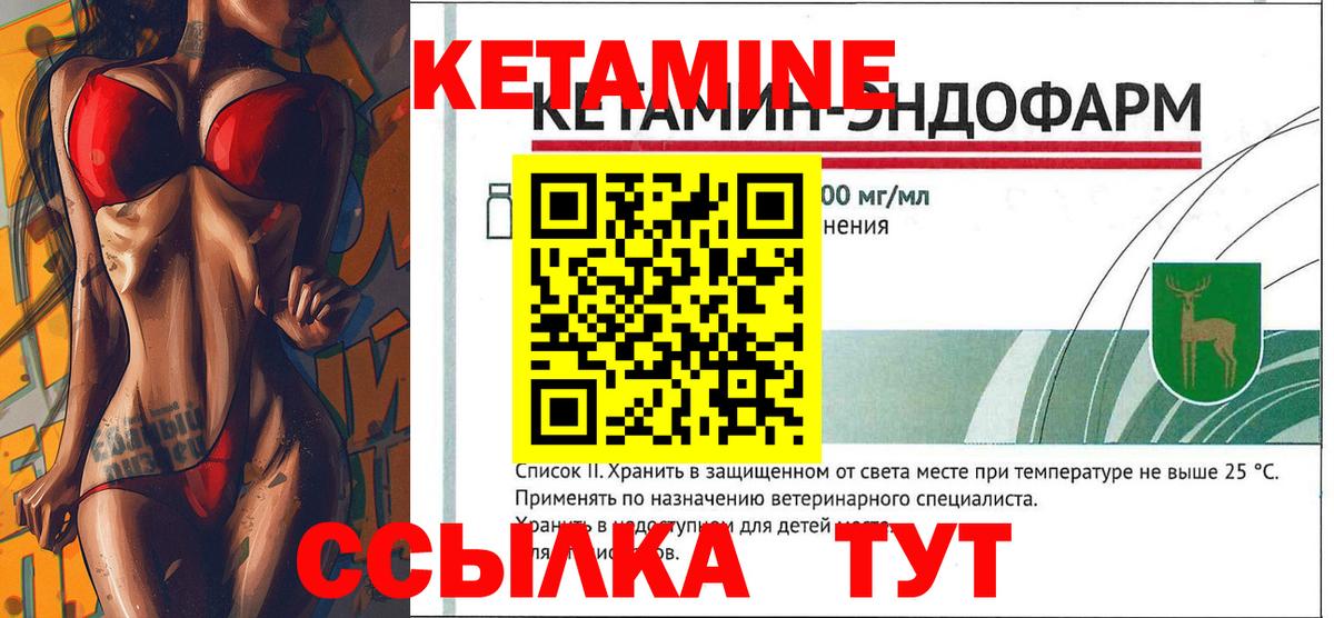 КЕТАМИН ketamine Красногорск