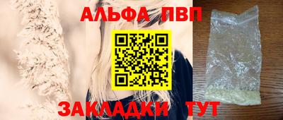 альфа пвп VHQ Ирбит