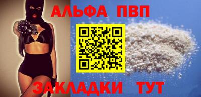 альфа пвп VHQ Ирбит
