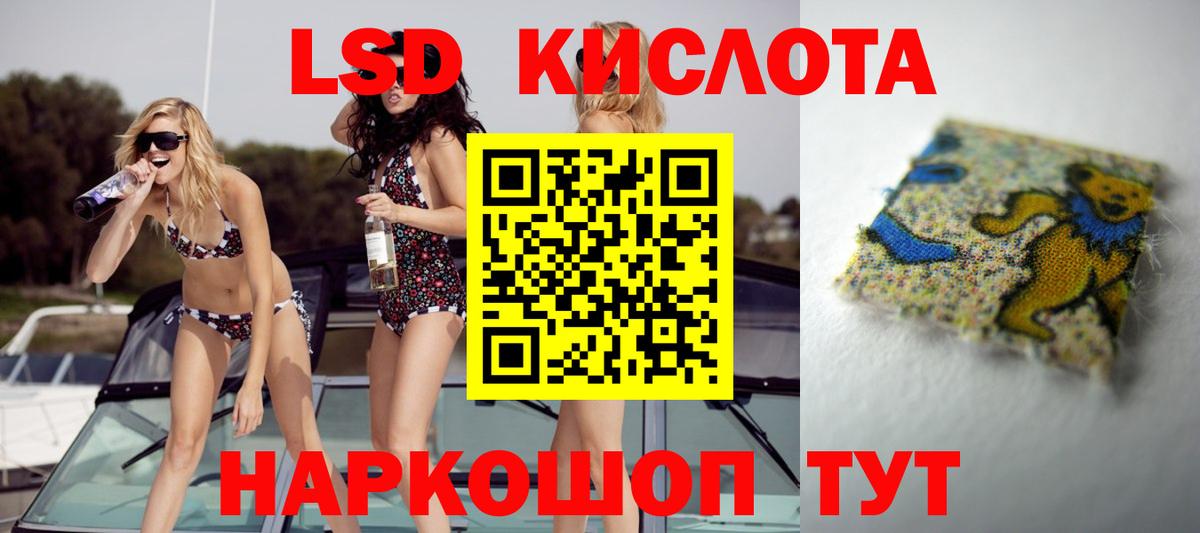 ЛСД экстази ecstasy Красногорск