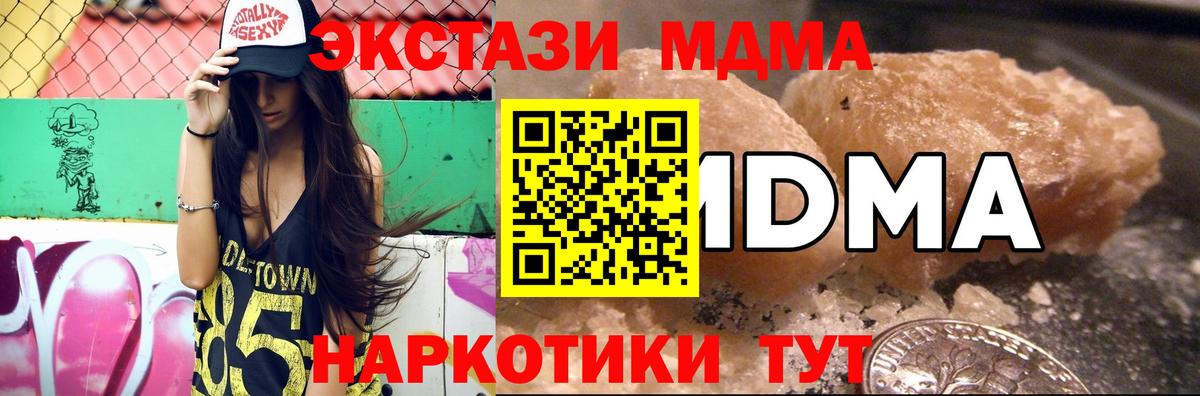 МДМА Molly Красногорск