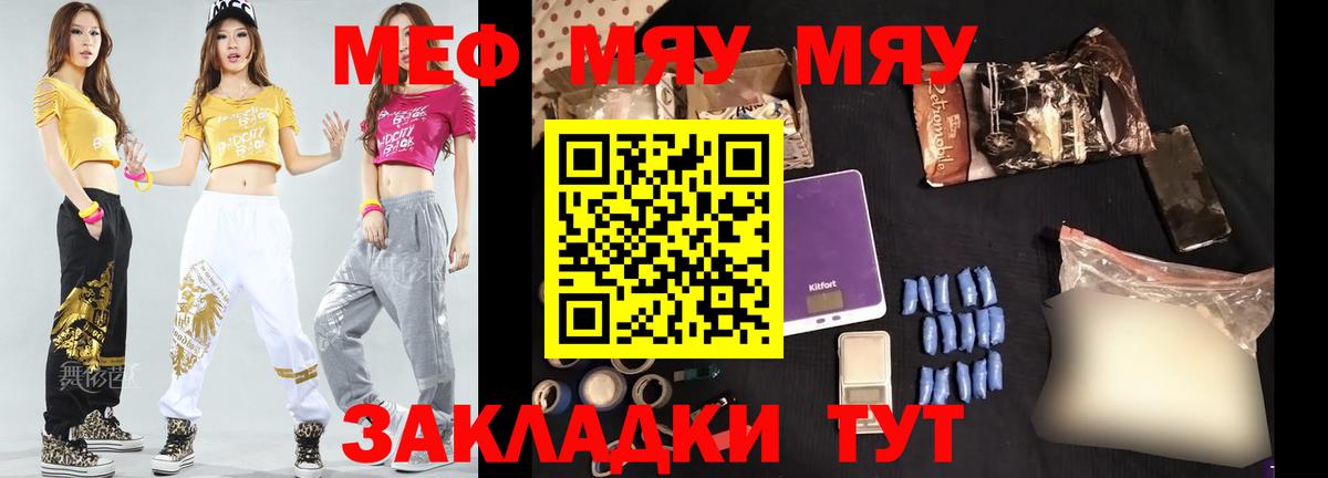 Меф кристаллы Красногорск