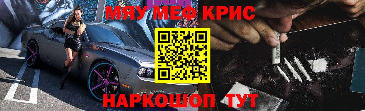 МЕФ  Вход с VPN  Меф mephedrone  МЕФ  продажа наркотиков  Меф 4 MMC  Красногорск 