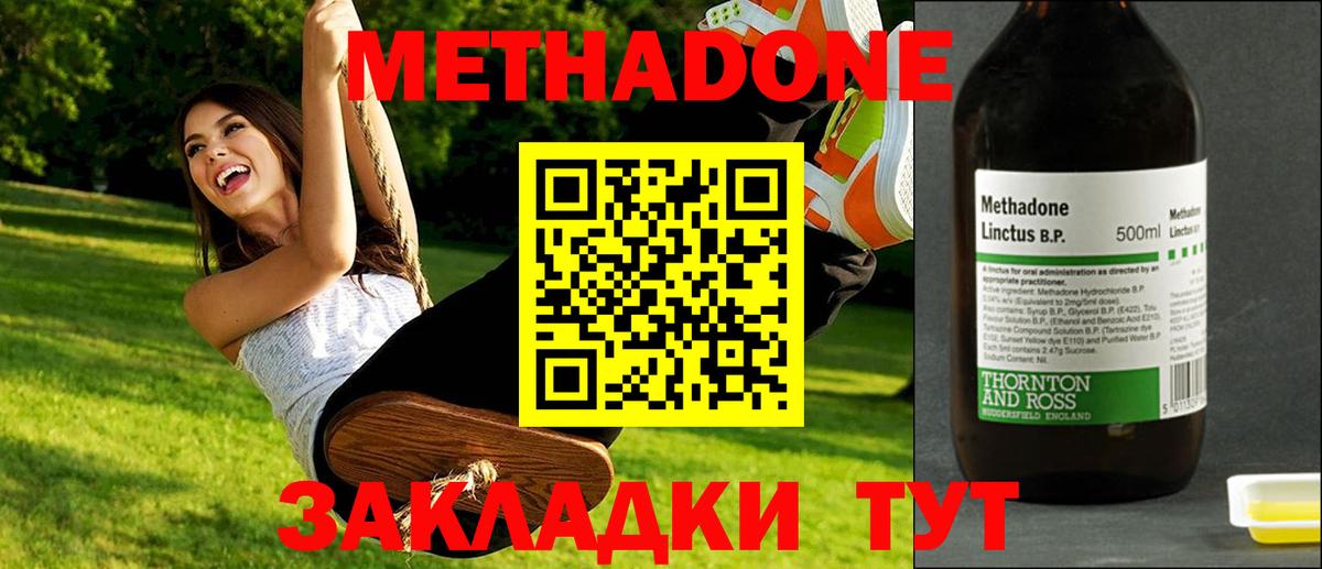Красногорск  Метадон кристалл  МЕТАДОН кристалл  Вход с VPN 