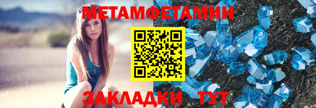 Метамфетамин Декстрометамфетамин 99.9%  Вход с VPN  Первитин  Красногорск 