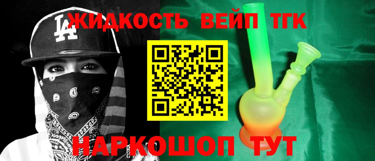 Красногорск  где можно купить   Вход с VPN  ТГК Wax 