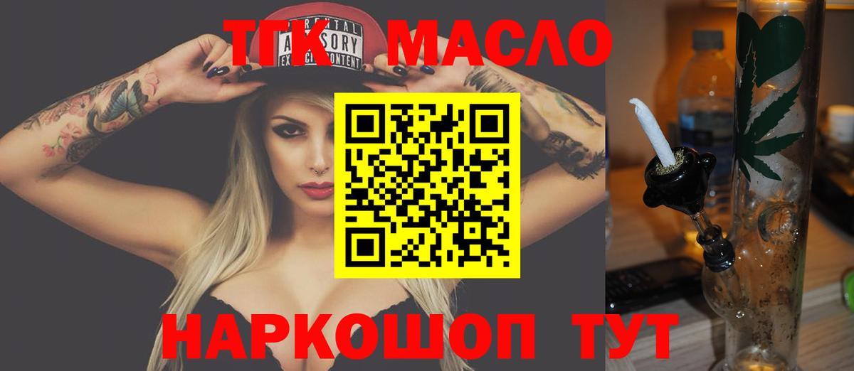 Дистиллят ТГК вейп Красногорск